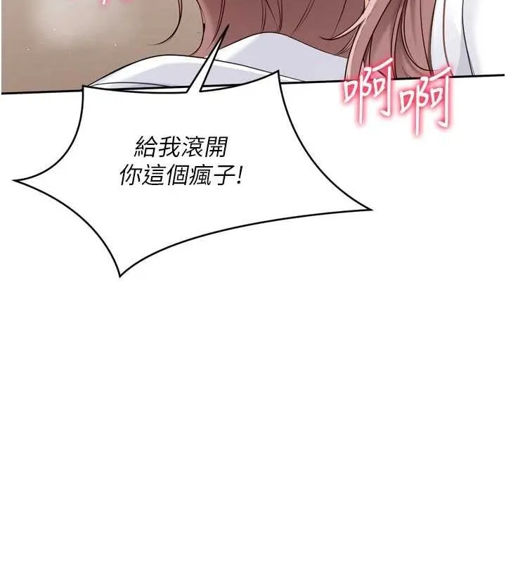 第29话-妳下面那张嘴好诚实 20